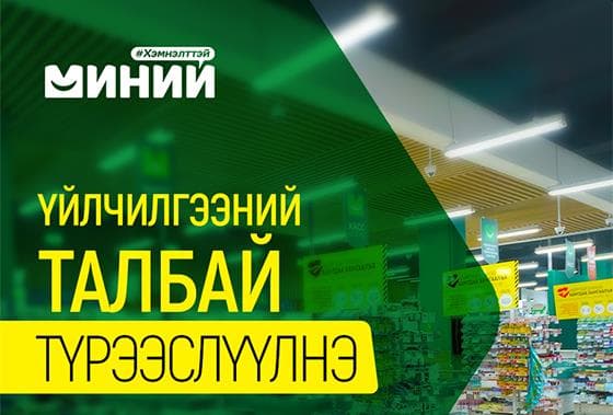 Миний дэлгүүр зураг